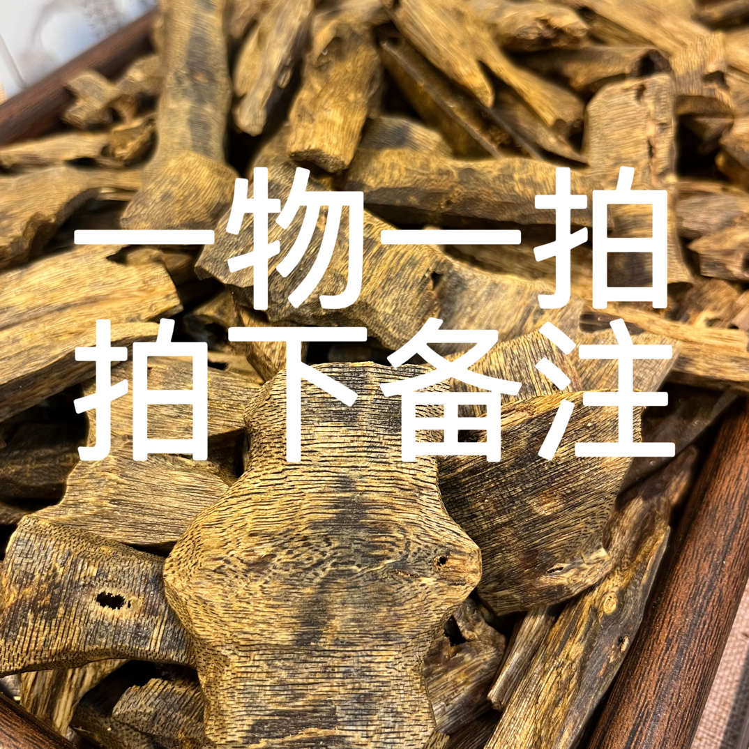 沉香单拍链接一物一拍