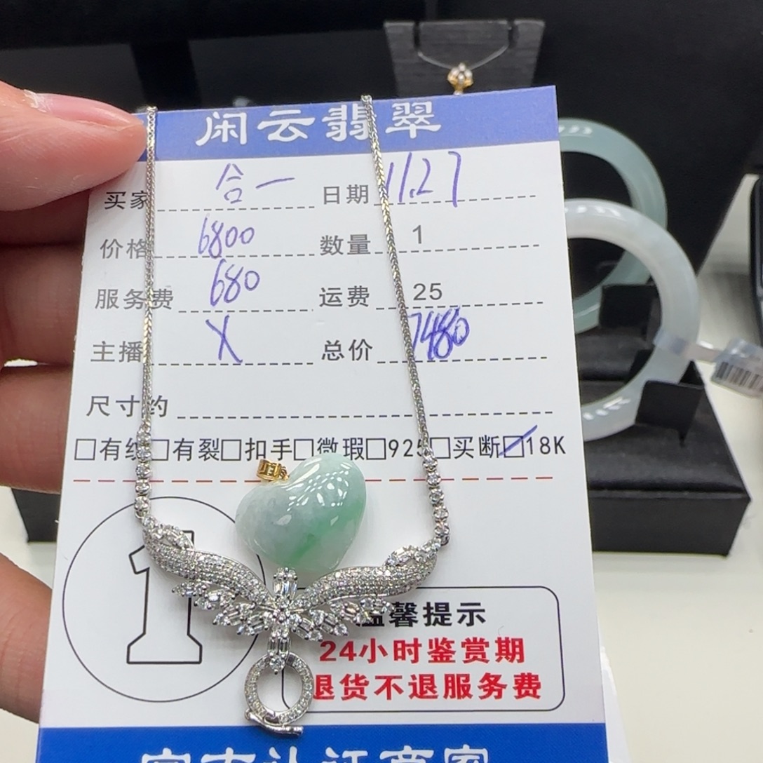 合***甲翡翠18K金镶嵌挂件