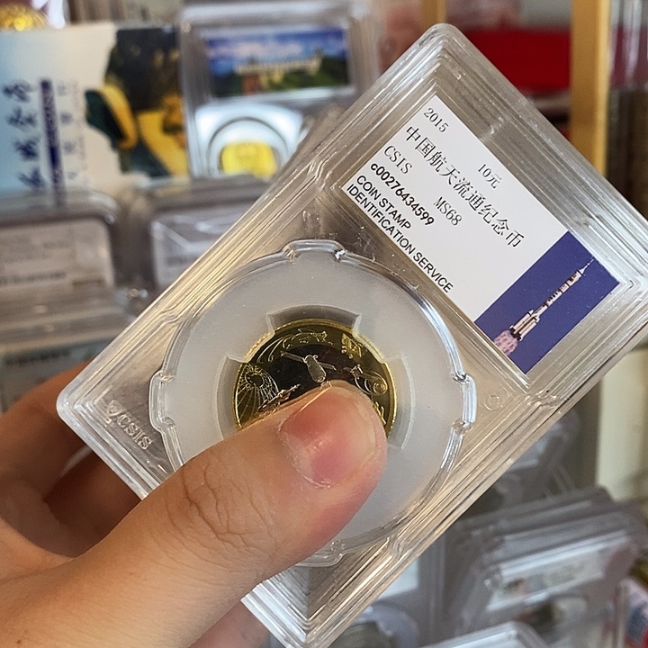 其他普通金属评级币一套9枚如图一起