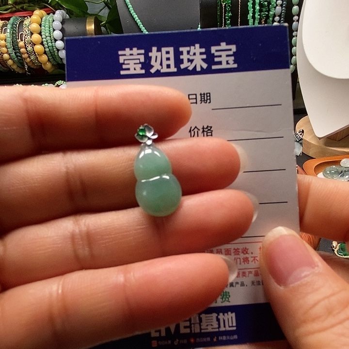 颈饰18K金镶嵌翡翠看****亮冰胡芦吊咀