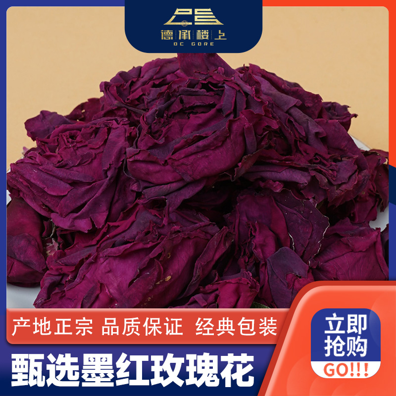 【德承楼上】墨红玫瑰花（碎）F