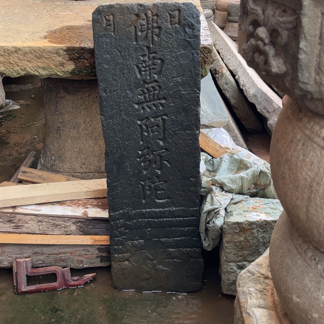 臧***花石材包邮了，可以了