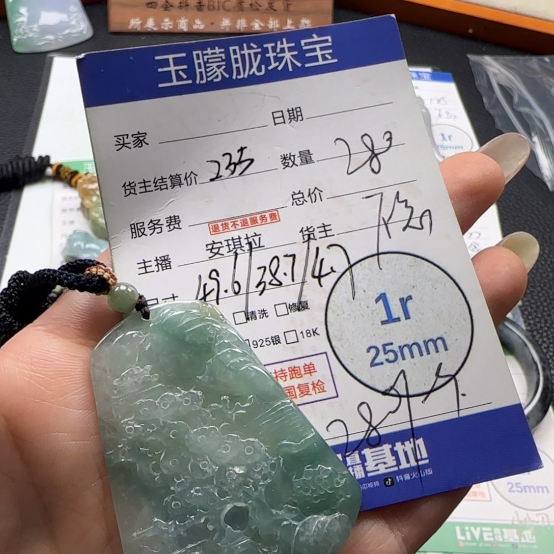 翡翠未镶嵌颈饰翡翠