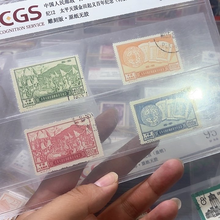 纪12邮票盖销中钱国信95片一套