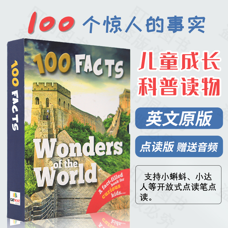 英文原版100facts惊人的事实 儿童科普博物百科绘本 点读版赠音频
