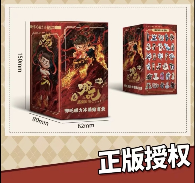 【番薯来拆盒吖～】哪吒磁力冰箱贴盲盒