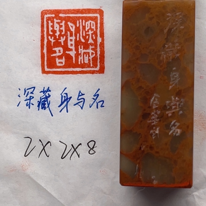 印石青田石深藏身与名