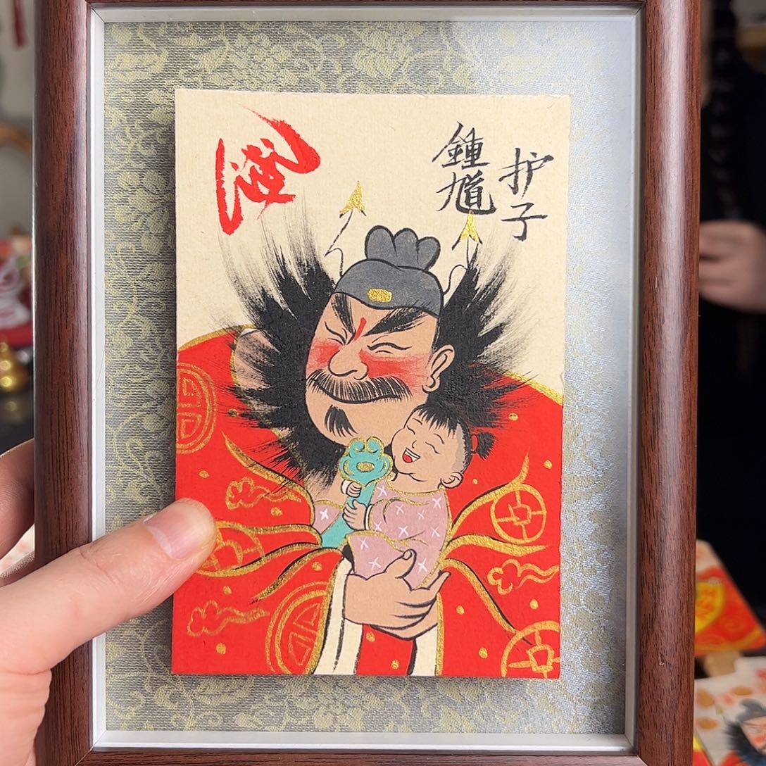 L***e纯手绘钟馗文创画