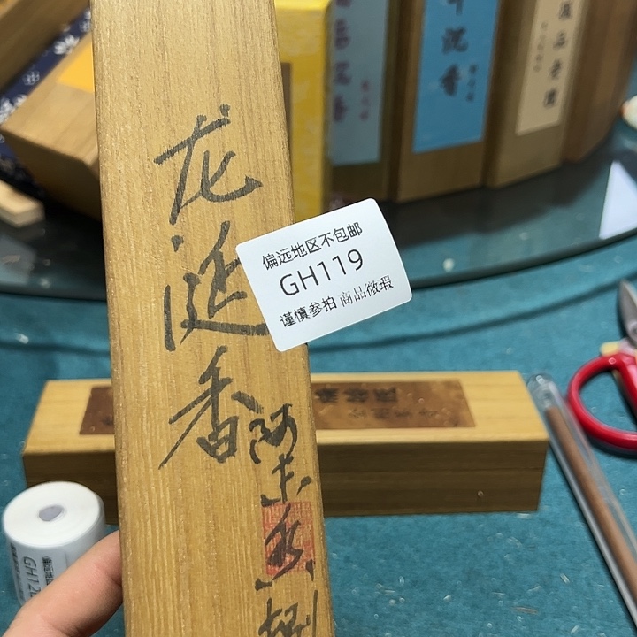 小***瓜线香119感谢分享感谢分享