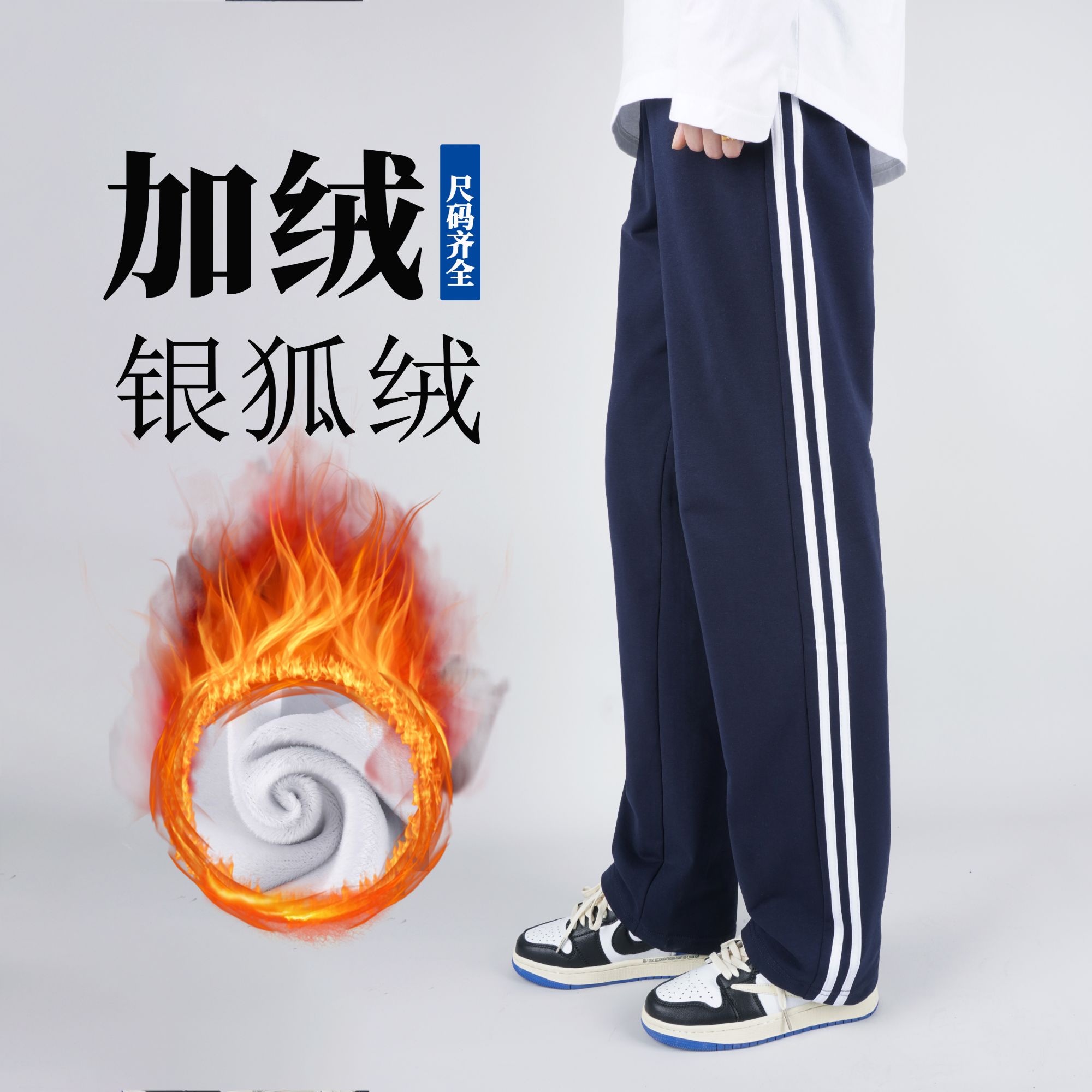 【精品银狐绒】银狐绒男女童一条两道三杠中小学生藏青色加绒校服裤