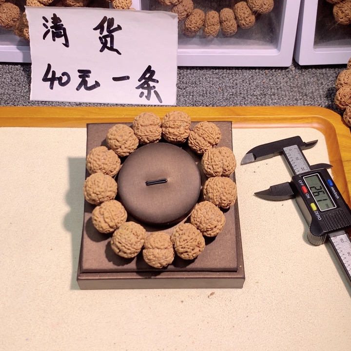 吊坠文玩核桃9号 21梅花双龙