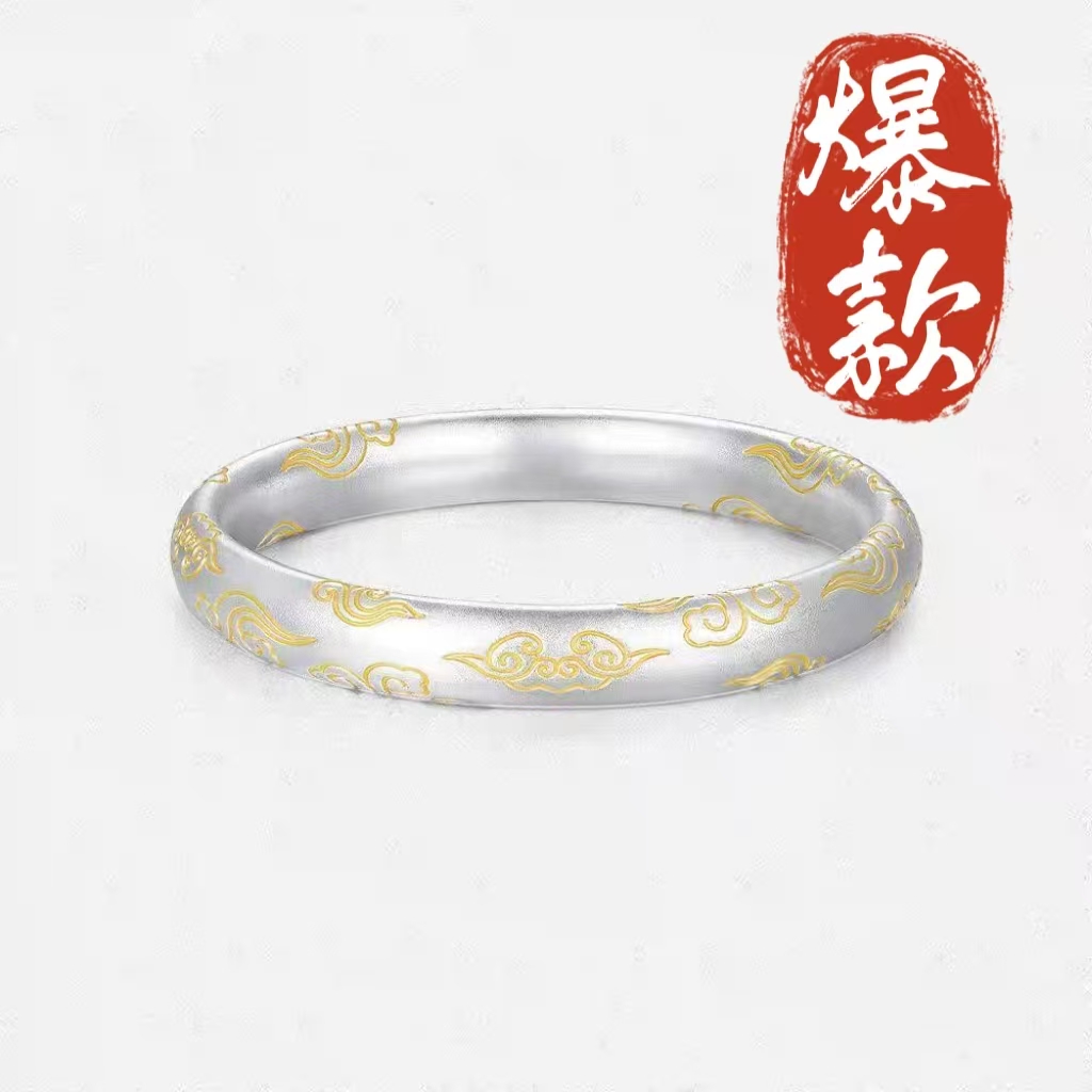 足银手镯 65号-描金祥云泥鳅背【闭口】手镯