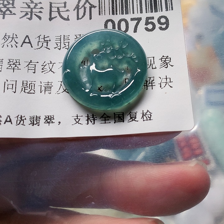 颈饰未镶嵌翡翠0000000759