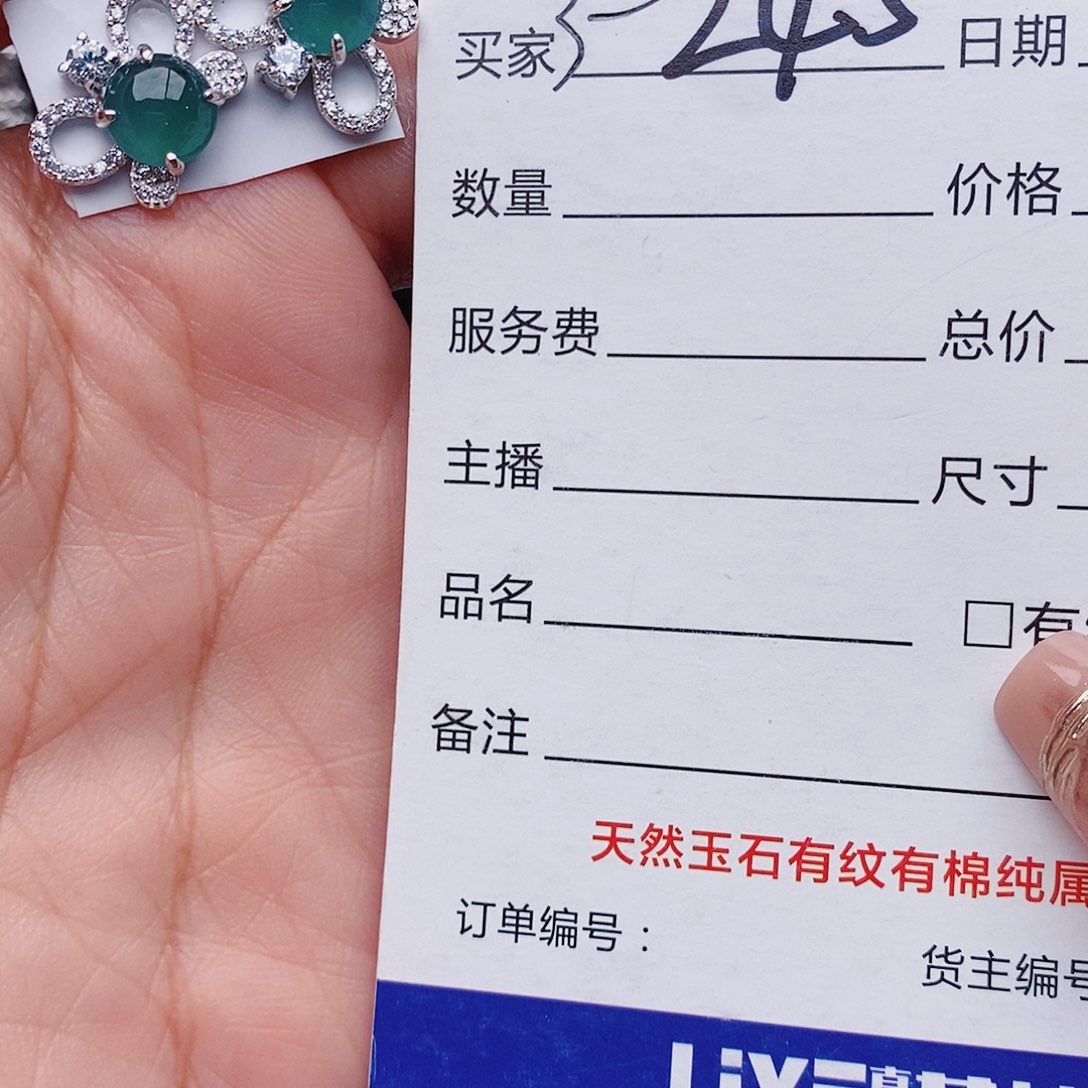 翡翠戒指银S925镶嵌耳饰