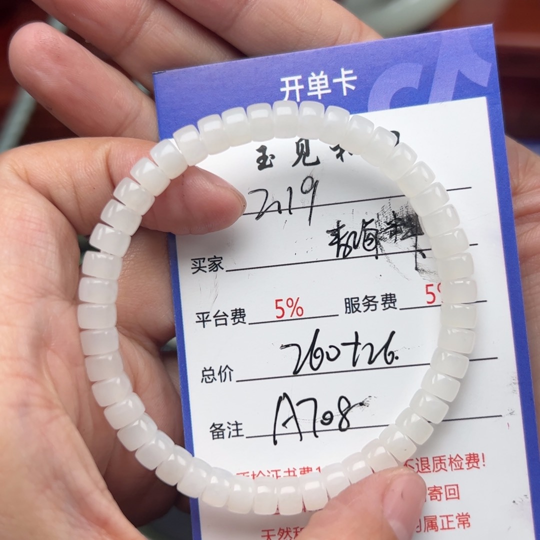 和田玉手链未镶嵌