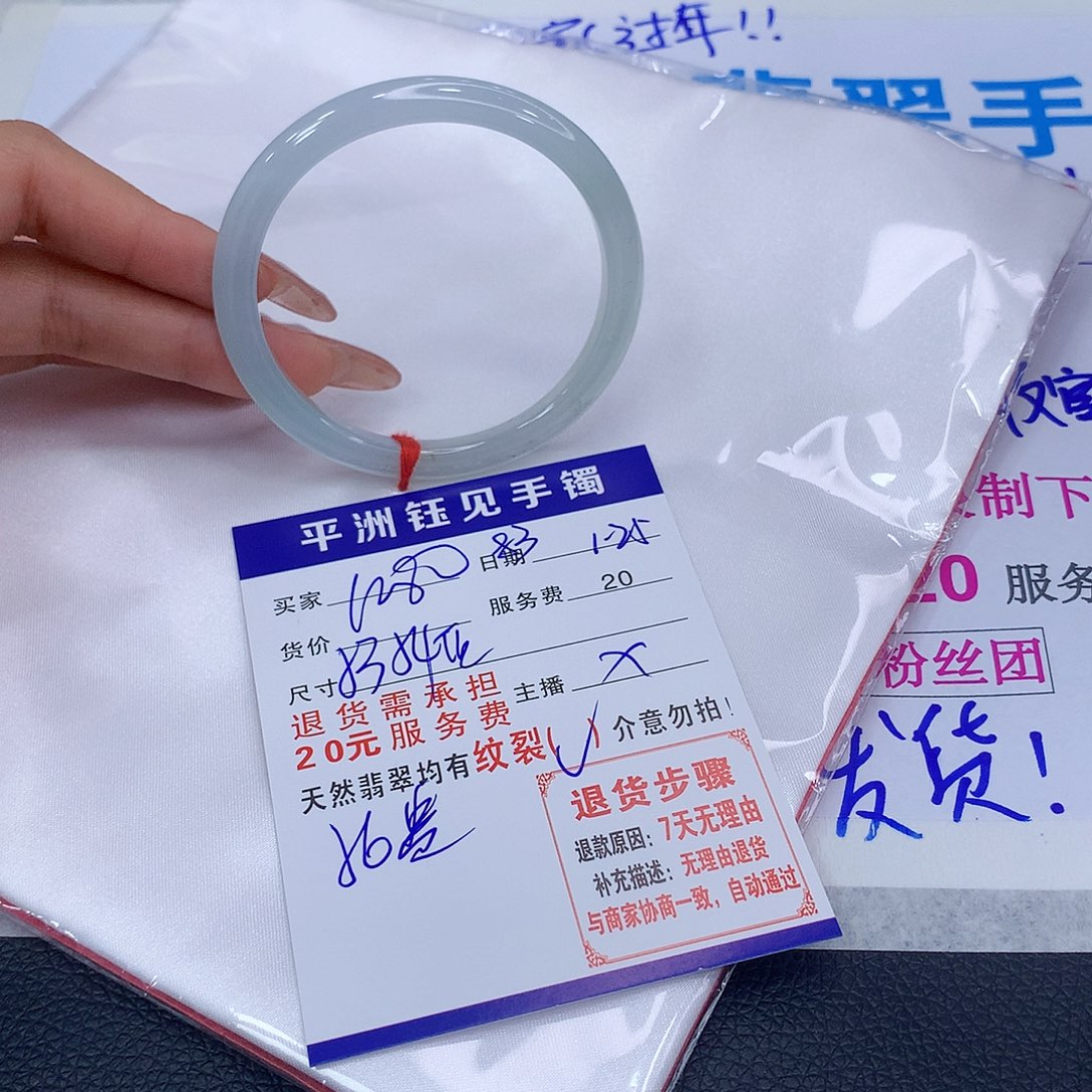 翡翠手镯未镶嵌dvtvybununinim