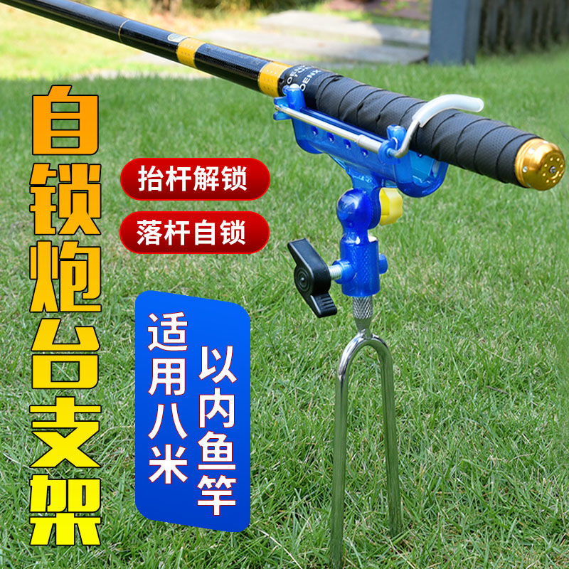 钓鱼支架自锁炮台支架鱼竿支架炮台架杆手竿海杆两用多功能地插头