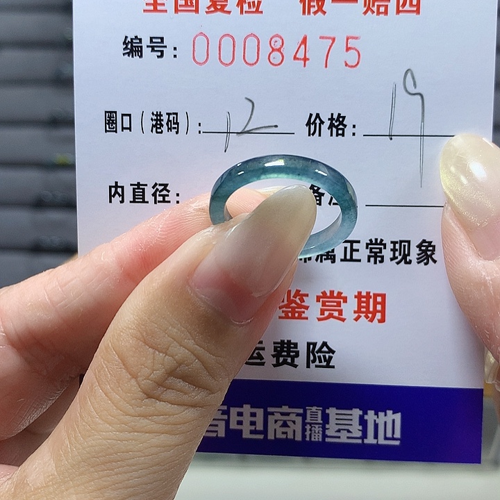 翡翠未镶嵌戒圈8475