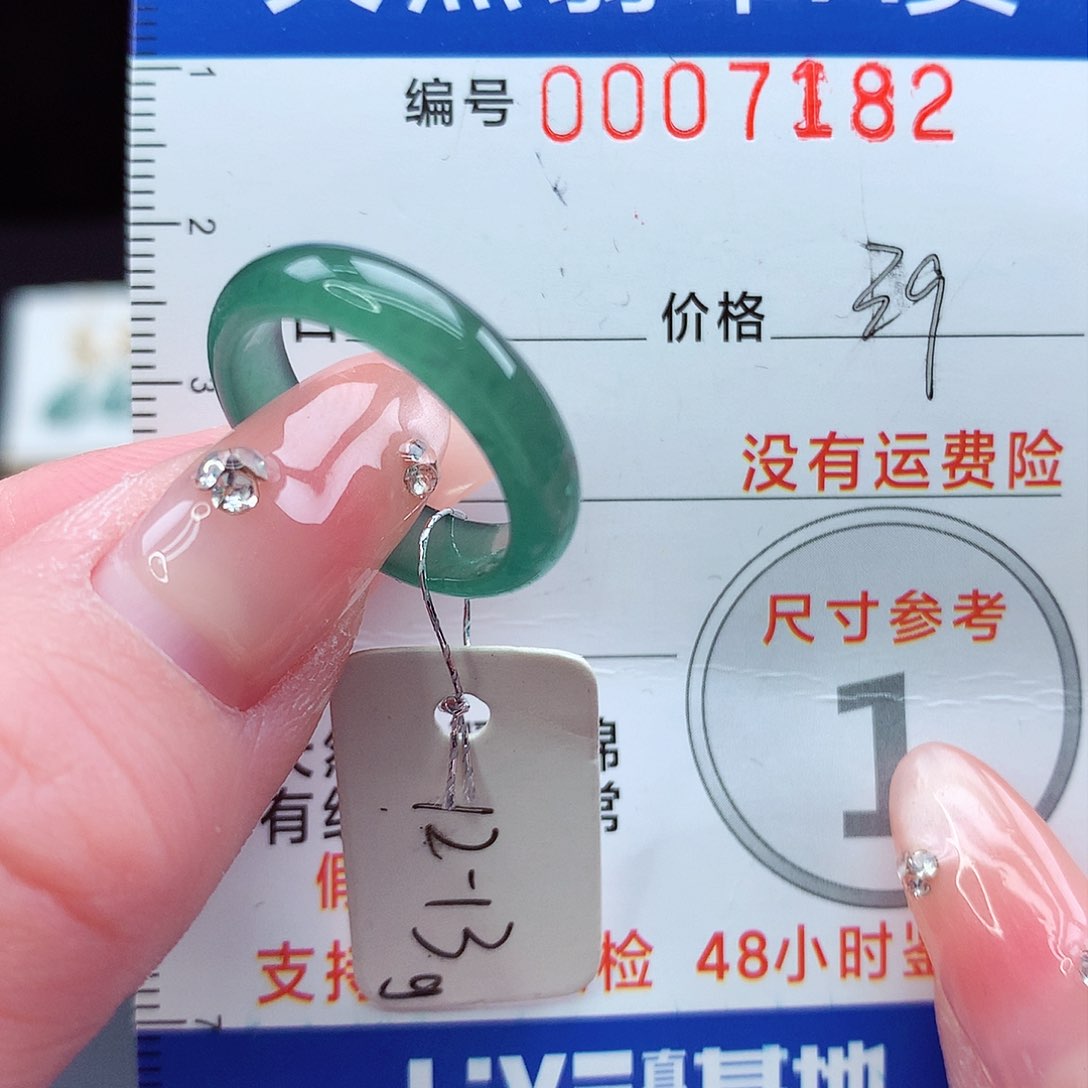未镶嵌戒指翡翠12.13