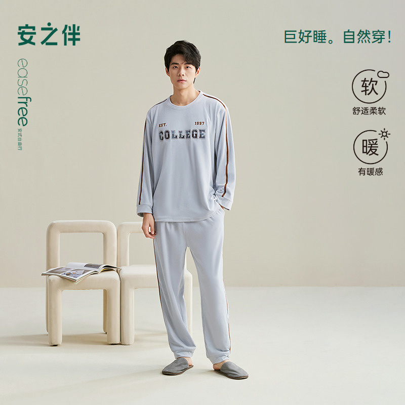 安之伴【巨柔软】海岛绒睡衣男款春秋套装家居服可外穿82531311752