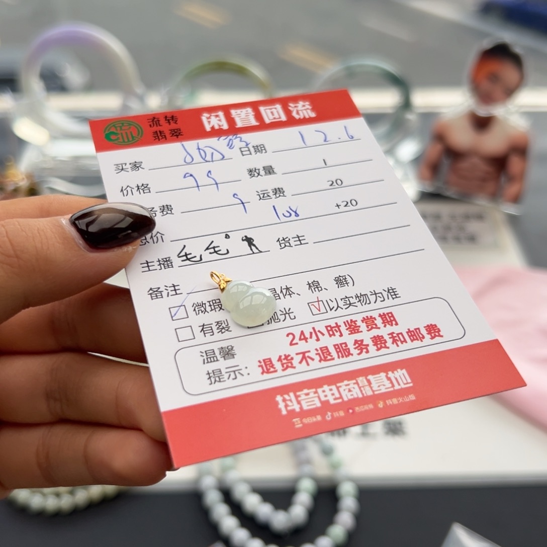 颈饰18K金镶嵌翡翠?**罐