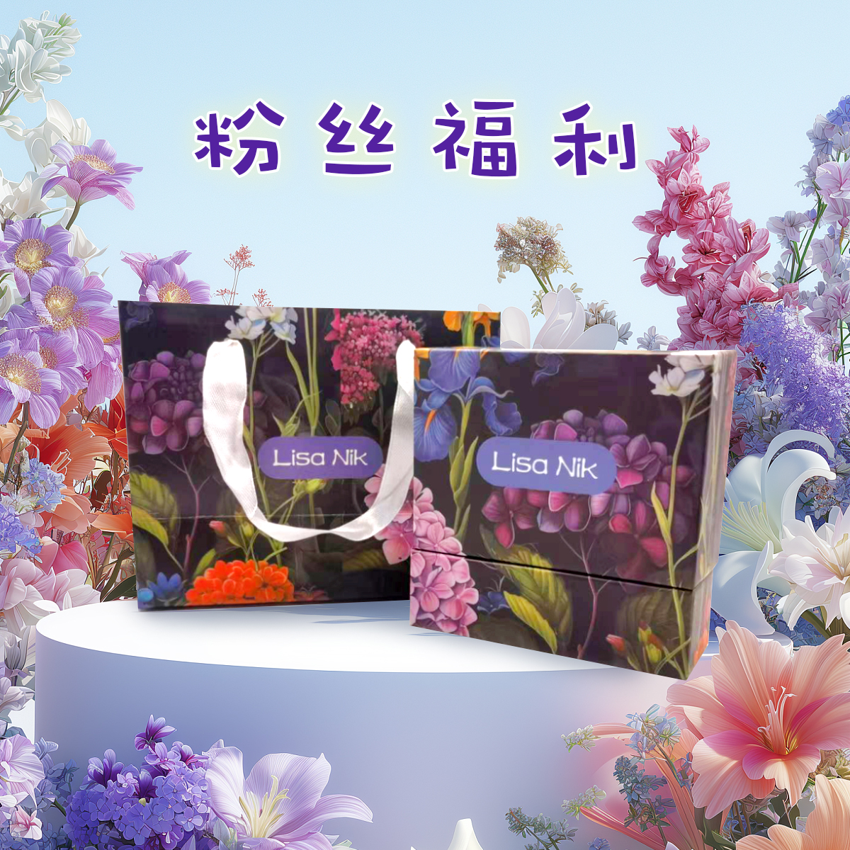 首饰盒/箱 B-399 [小祸祸粉丝专属福利]惊喜饰品套装