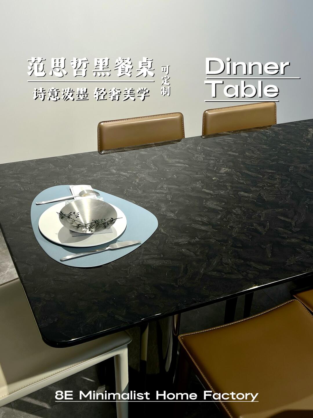 【范思泽黑】天然奢石轻奢现代简约奢石别墅大平层长方形餐桌圆桌