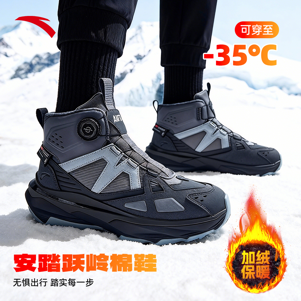 【跃岭2大棉鞋】男厚底防滑户外徒步登山防滑耐磨加绒男款棉鞋
