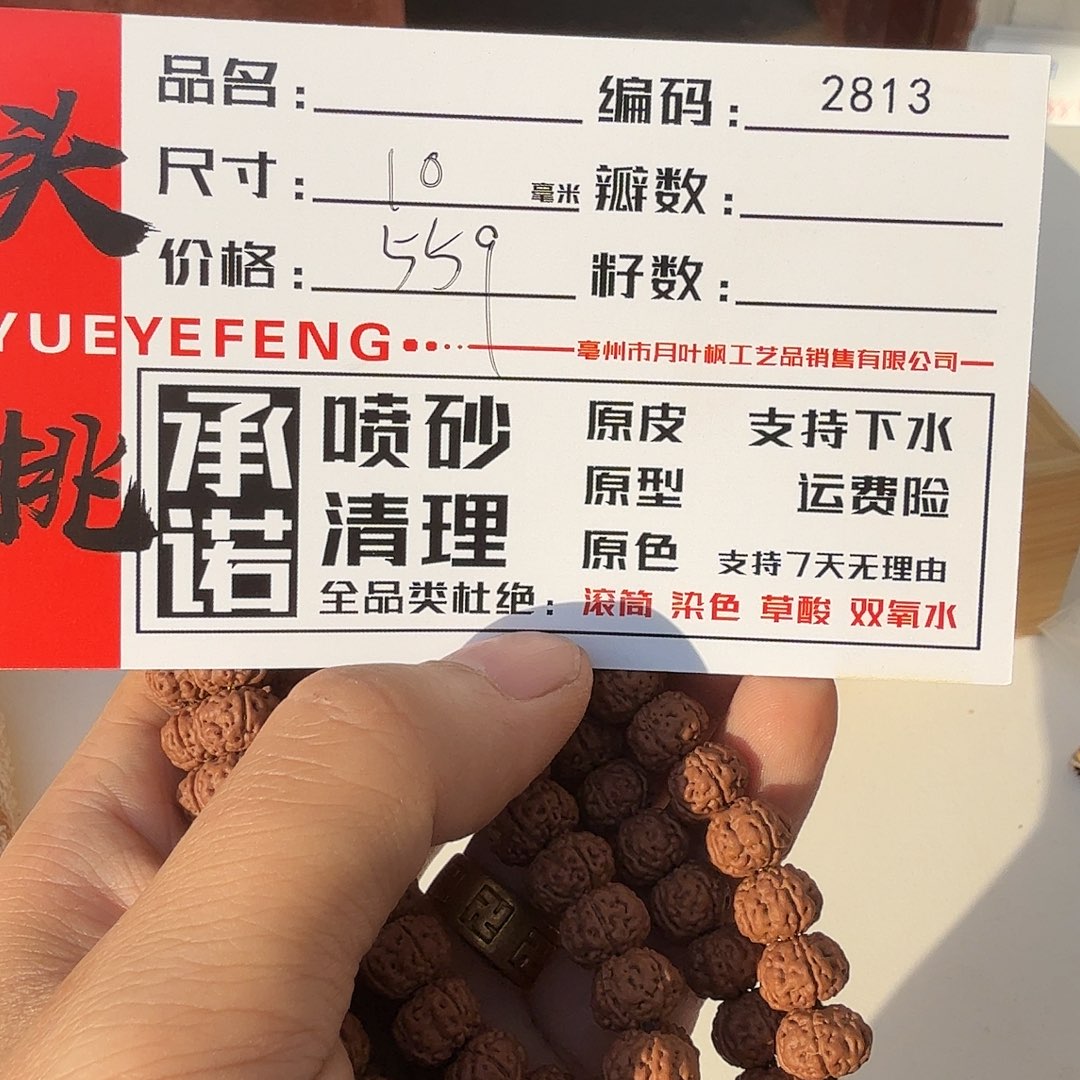 金刚菩提吊坠Aaaaaa2813