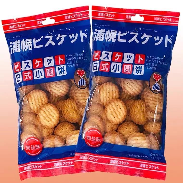 日式风味海盐咸蛋黄小圆饼网红休闲解馋零食