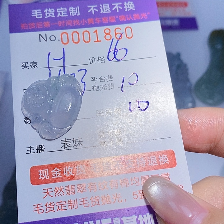 H***云定制翡翠未镶嵌翡翠