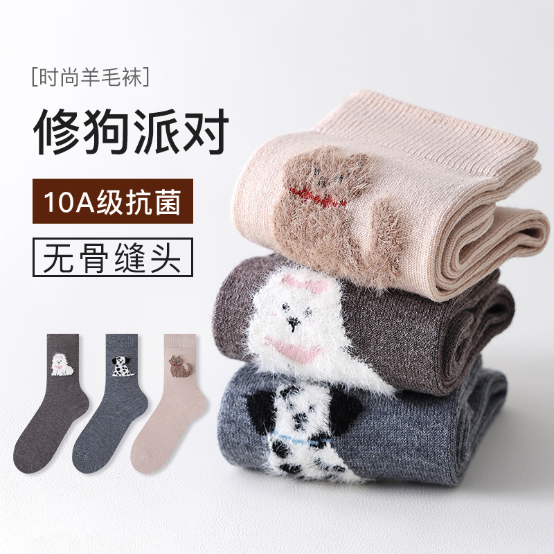 【修狗派对】3双装秋冬款羊毛袜百搭潮流无骨保暖批发植绒中筒袜
