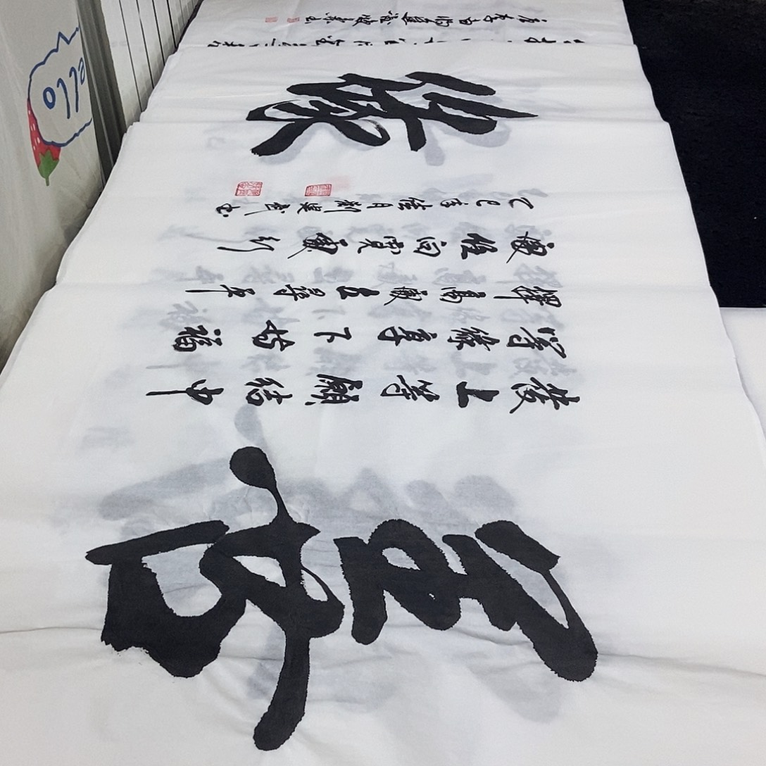 书法老师精品书法