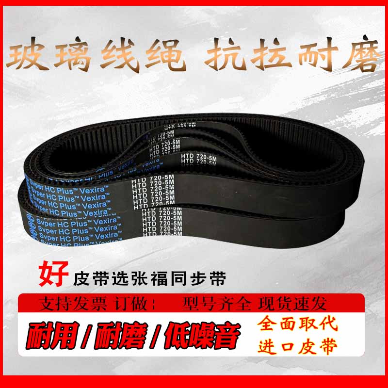 收割机皮带商业皮带