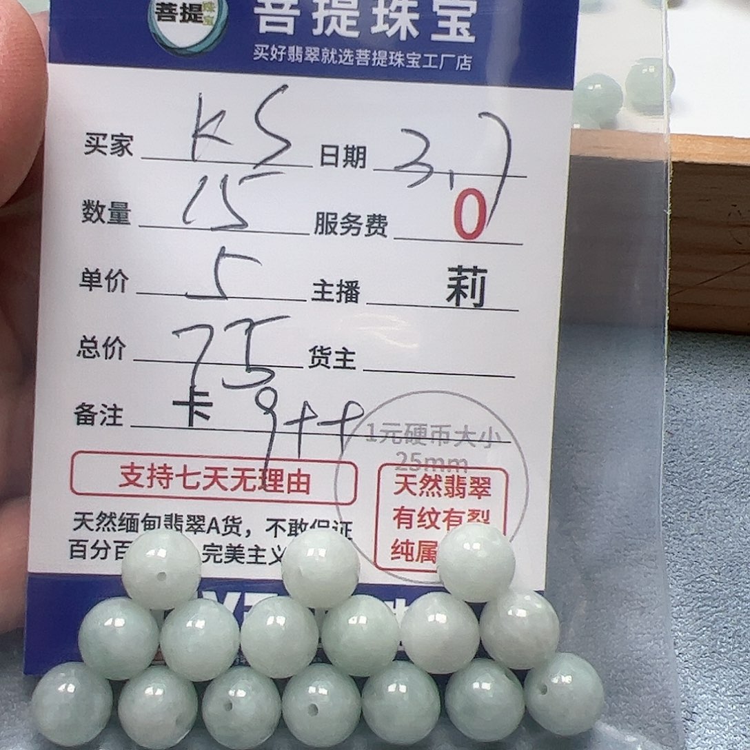 【闪购商品】翡翠手链未镶嵌k***.卡9++