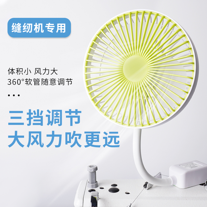 缝纫机专用风扇6寸大风力可调速强磁吸附工业平车电风扇缝纫配件