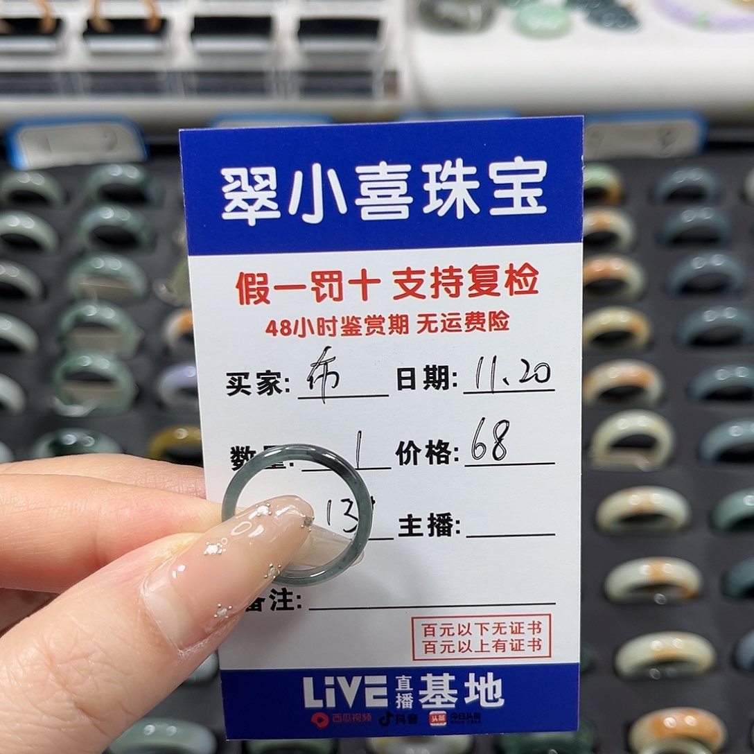 未镶嵌戒指翡翠布*糖