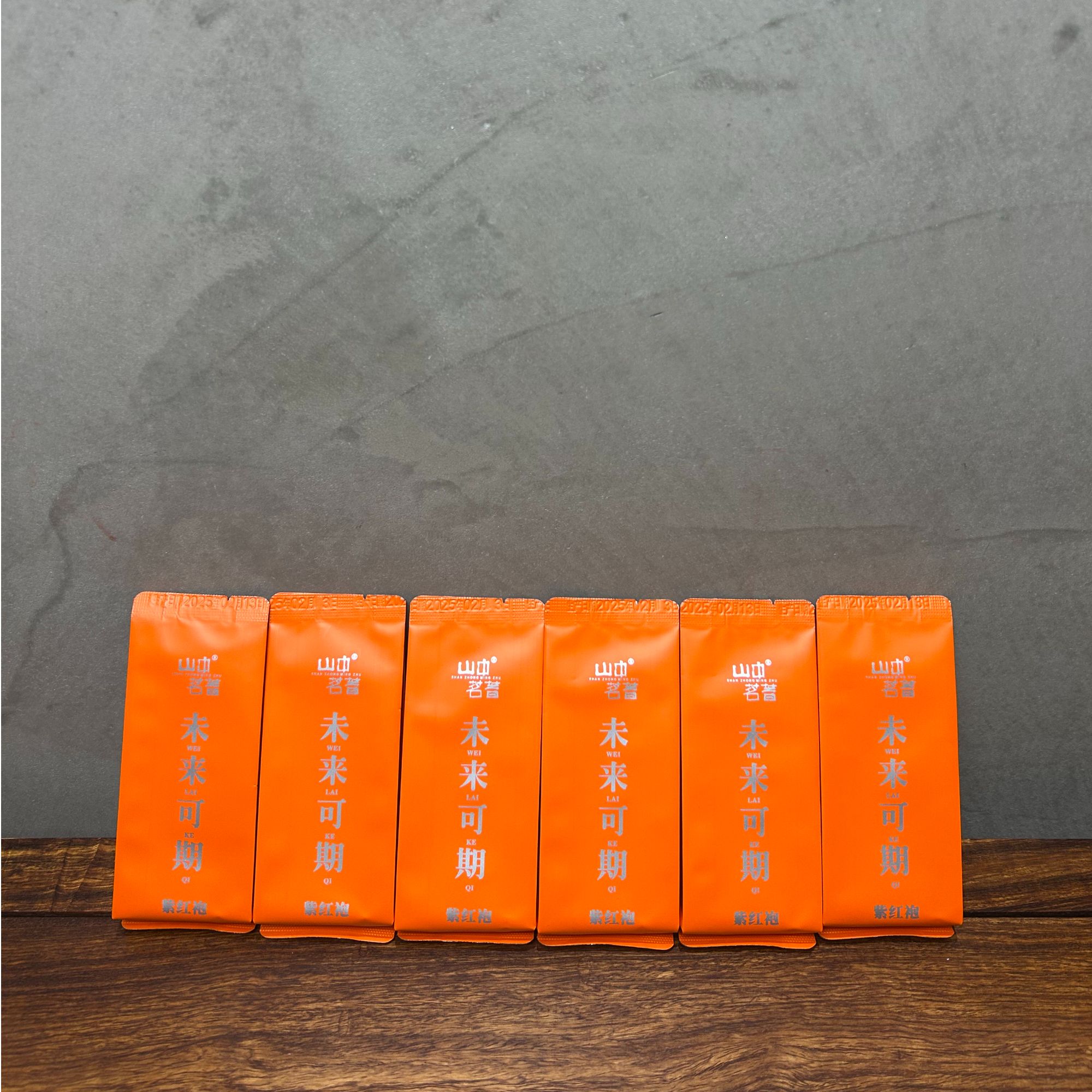 山中茗著 - 武夷岩茶紫红袍【未来可期】8.5*6泡装  好喝不贵