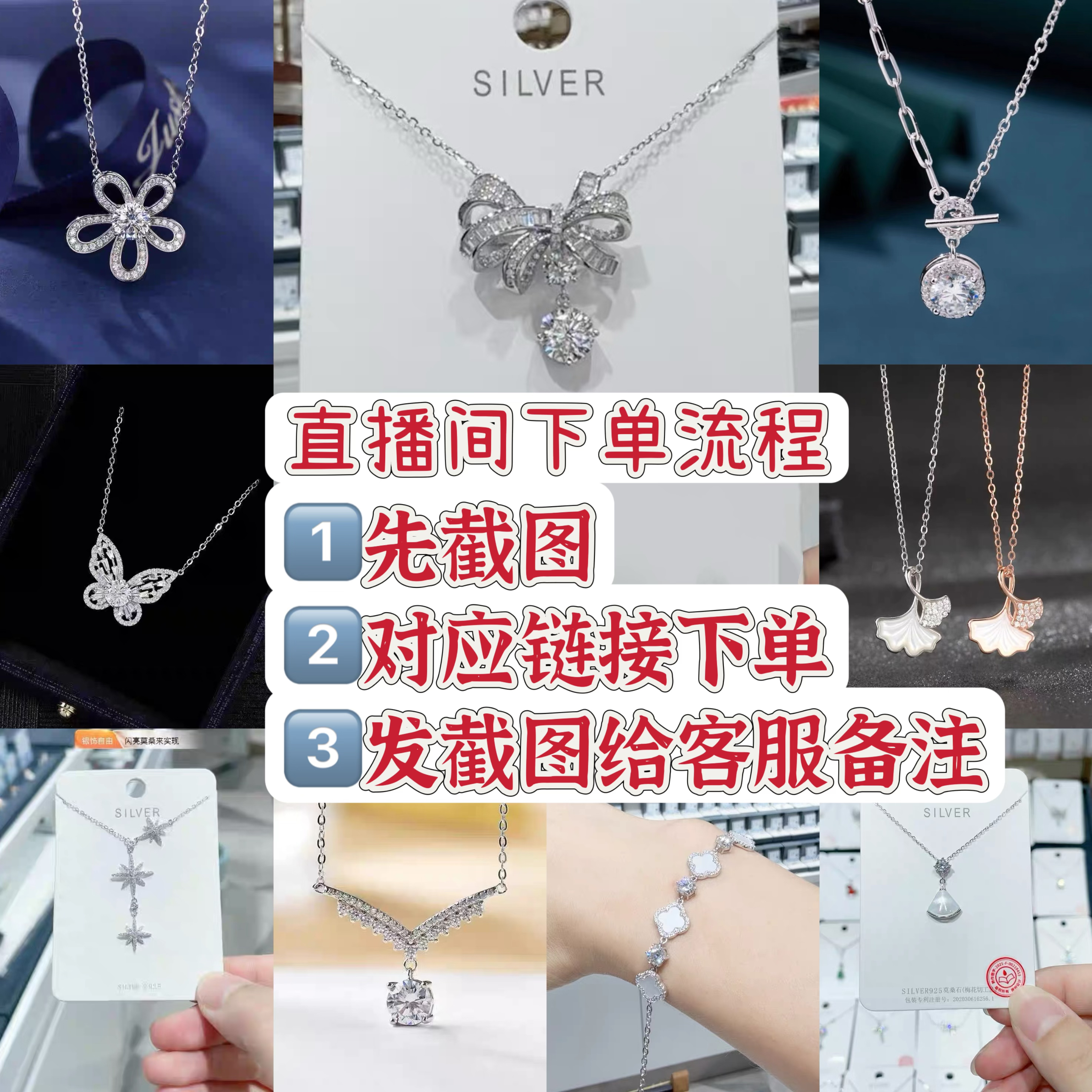 坠链均925银 【下单后发订单图给客服】时尚气质流行饰品