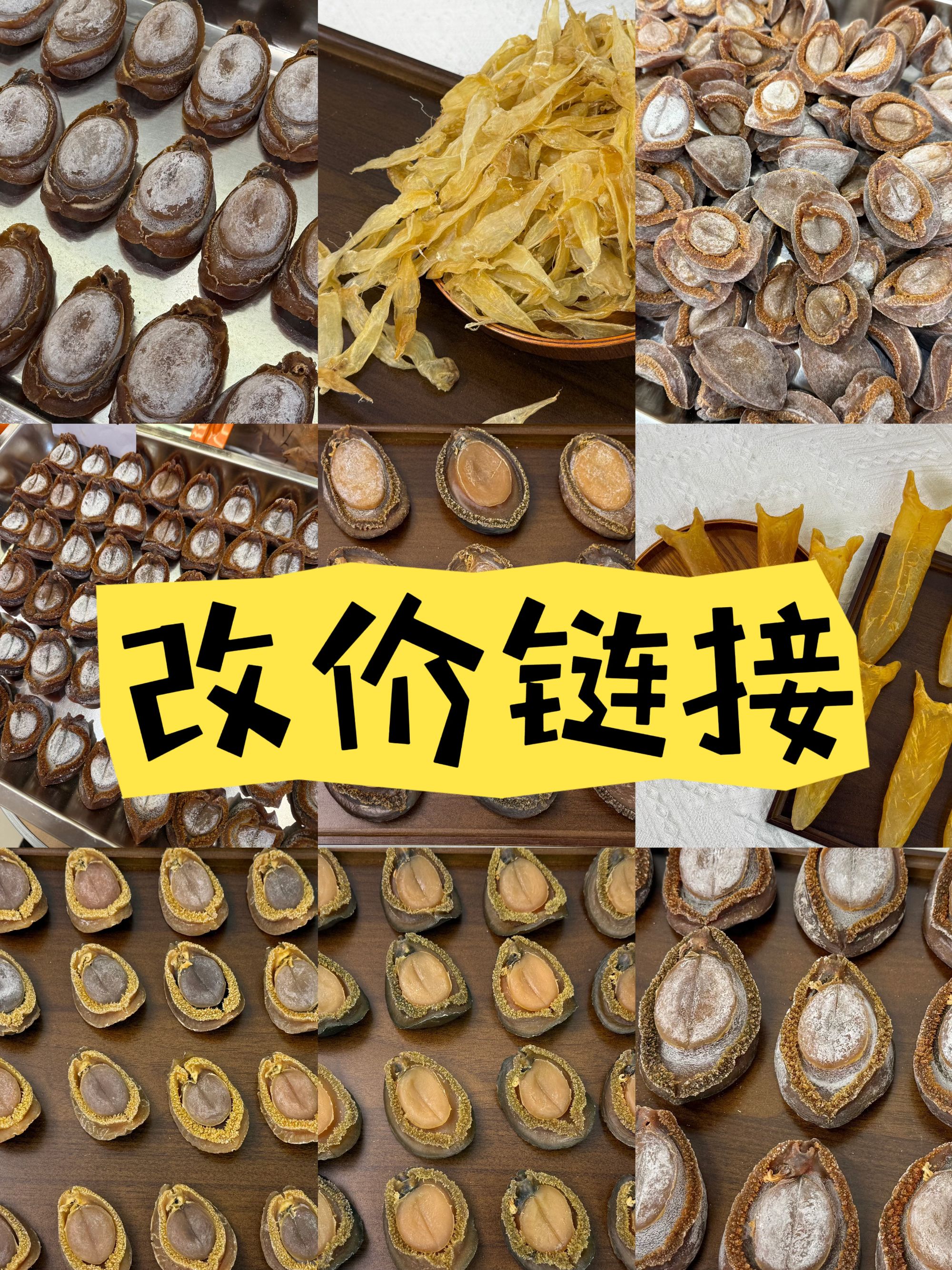 汇润行 001溏心干鲍花胶海味干货 现货现秤