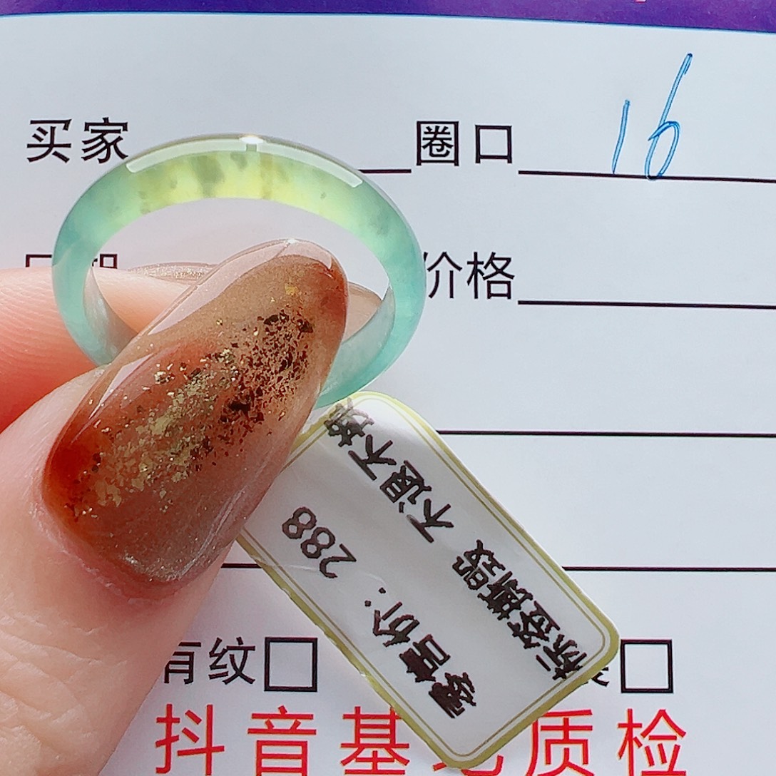 k***）翡翠未镶嵌戒指戒圈