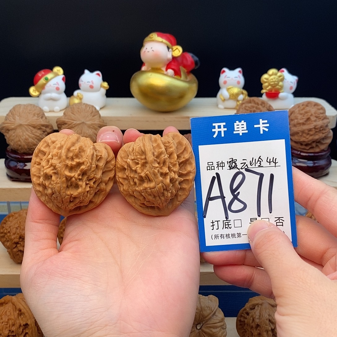 文玩核桃吊坠霞云岭44
