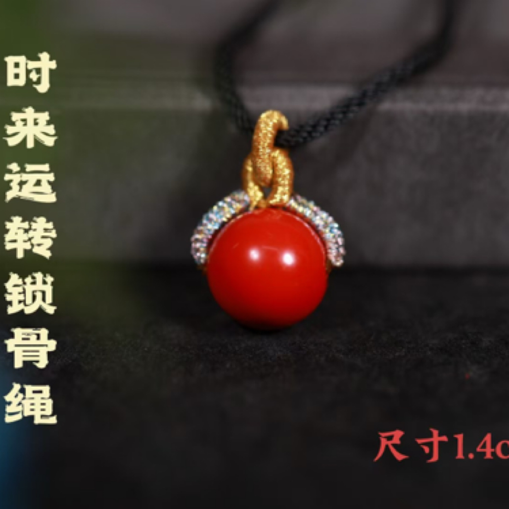 含辰砂工艺品灵丹真朱砂时来运转锁骨链～天然辰砂工艺品1.4