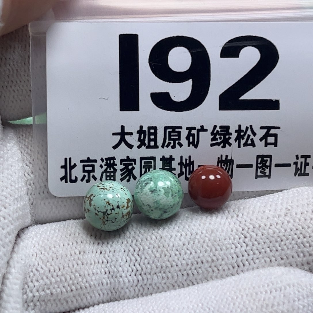 南红玛瑙珠宝奇石未镶嵌8.4m m