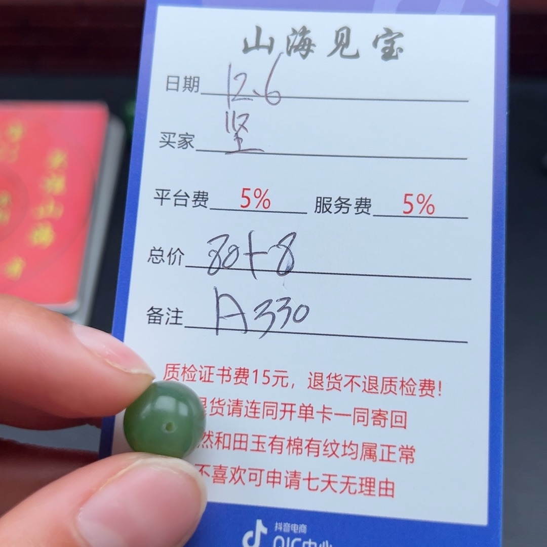 颈饰未镶嵌和田玉坚