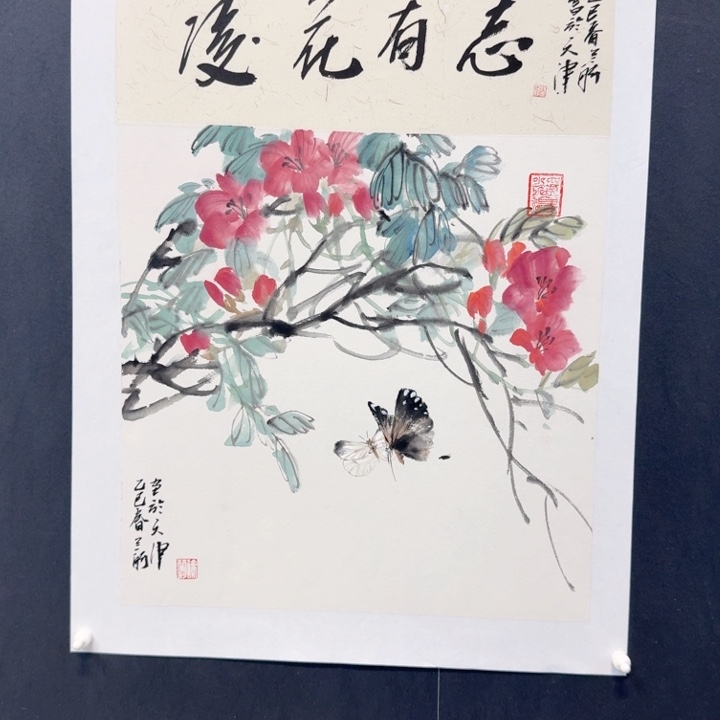 国画天**淡我现在还没有去