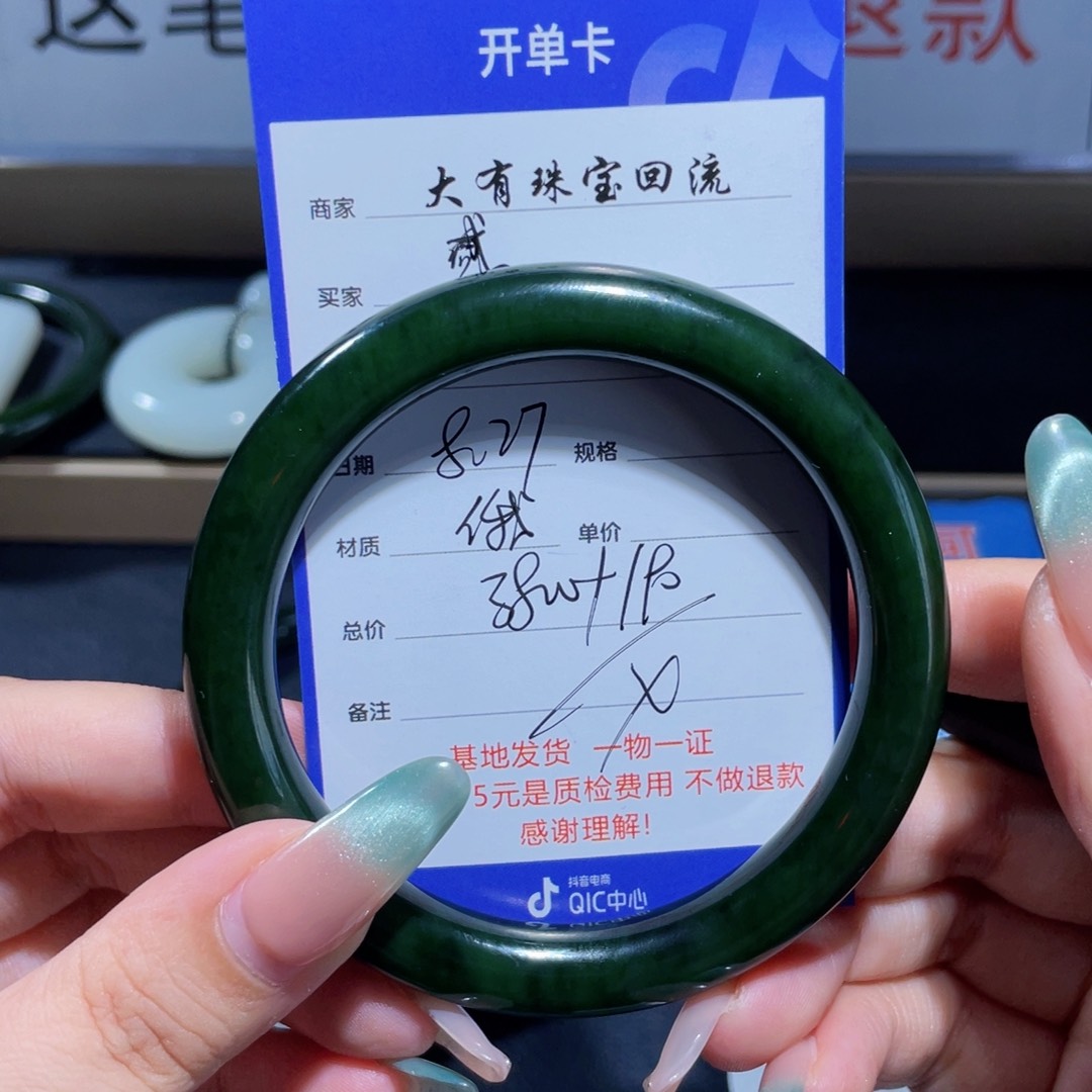 未镶嵌手镯和田玉眼*