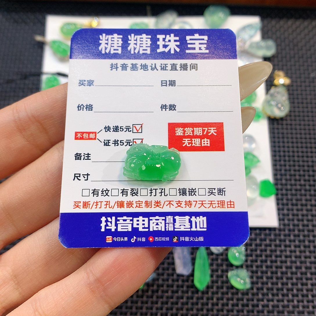 翡翠未镶嵌挂件88888
