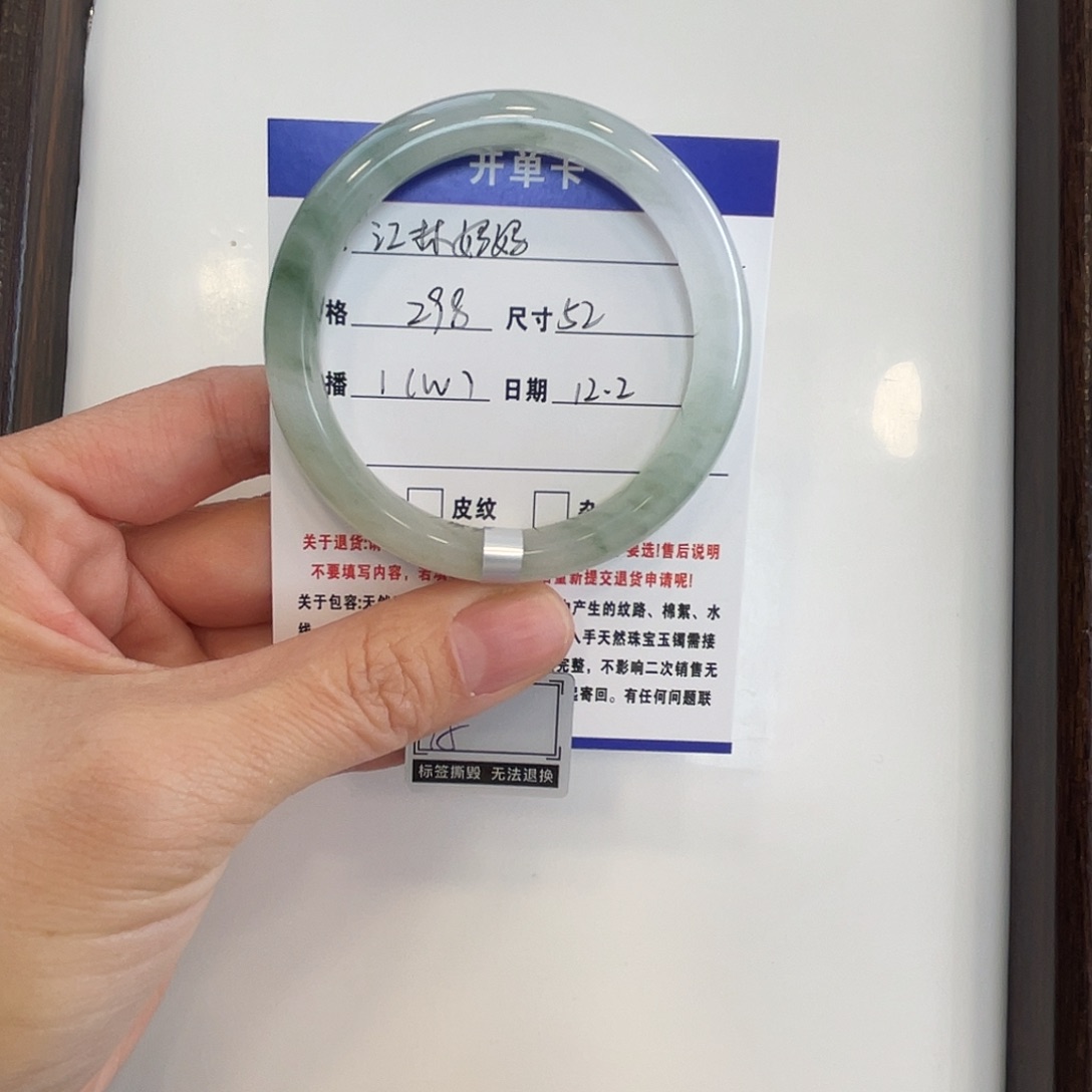 江***妈石英质玉未镶嵌手镯