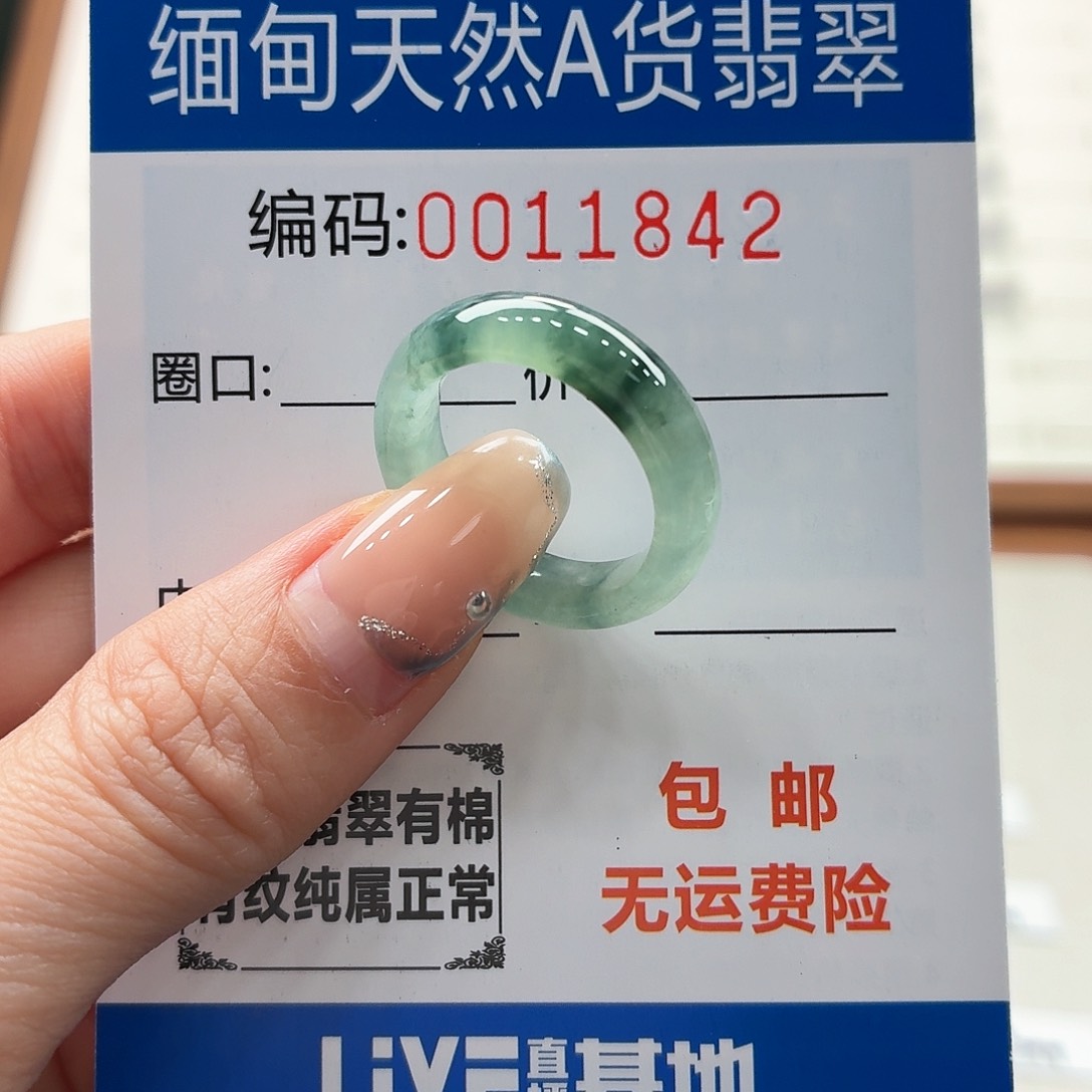 未镶嵌戒指翡翠A****、天然缅甸翡翠A货圈口15 买断不退